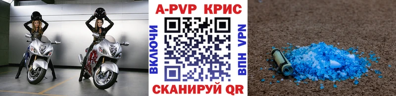 APVP крисы CK  Мосальск 