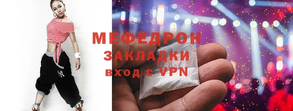 мяу мяу кристалл Арсеньев