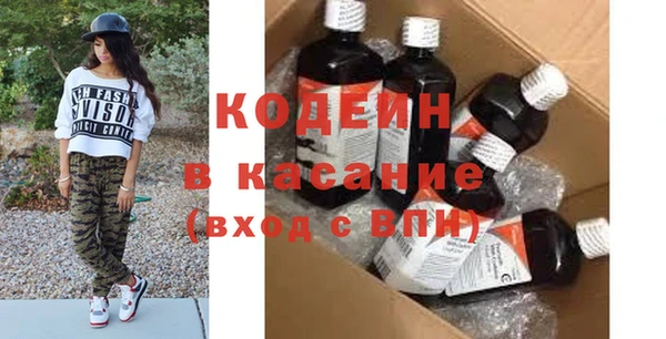 мяу мяу кристалл Арсеньев