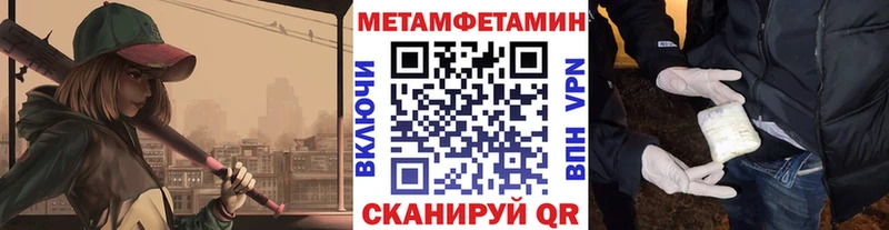 МЕТАМФЕТАМИН Декстрометамфетамин 99.9%  закладка  блэк спрут tor  Мосальск 
