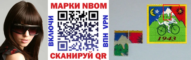 Марки N-bome 1,5мг Мосальск