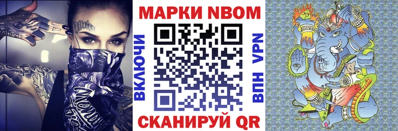 Марки N-bome 1,5мг  Мосальск 